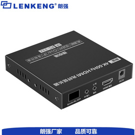 朗强hdmi光纤延长器光端机40公里RS-232 LQ980
