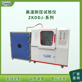 中科微纳 高温耐压测试仪 ZKDDJ-系列