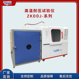 中科微纳 高温耐压测试仪 ZKDDJ-系列
