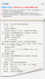 舟正科技以太網ModbusTCP8通道TC輸入DAQM-1203