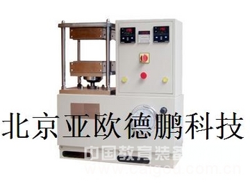 半固化片树脂标定流动性试验压机/流动性试验压机