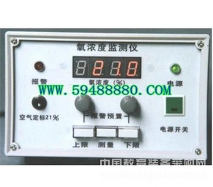 氧浓度监测仪/在线式氧气浓度分析仪 型号：XCSO2-11	