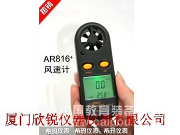 香港希玛smartsensor迷你型风速计AR816+