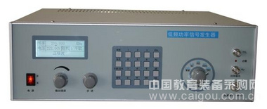 低频率信号发生器    型号；HA-ZN1040C