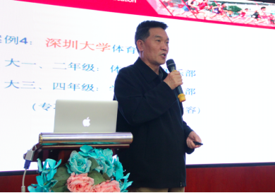 高校体育学院院长、体育部主任“智慧体育”专题研讨会(湖南站)在长沙召开
