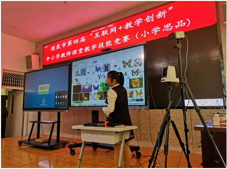 希沃連續四年助力酒泉市“互聯網+教學創新”活動