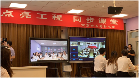 希沃交互智能录播技术支持南京民进“同步课堂”建设，创新教育帮扶的新模式！