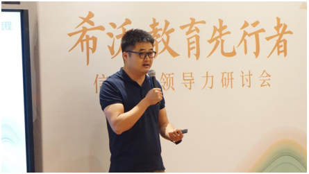 西南教育先行者信息化领导力研讨会于重庆圆满举办