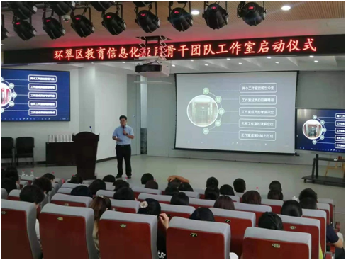 希沃攜手威海環翠區教體局成立教育信息化應用骨干團隊工作室