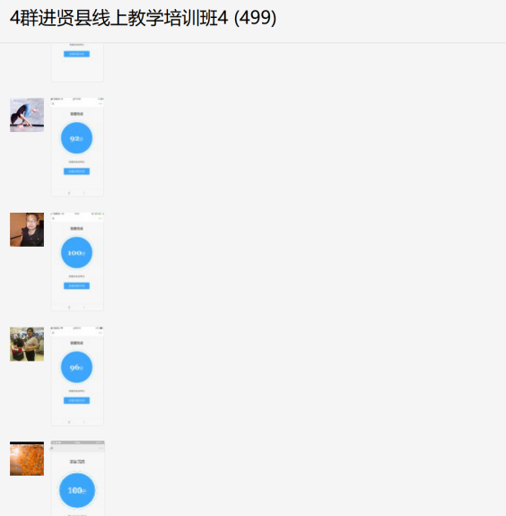 “這次培訓就是一場‘及時雨’！”｜希沃助力教師線上充電