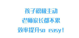 班主任必备：利用班级优化大师打卡培养孩子好习惯