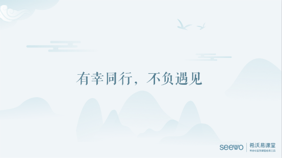 有幸同行，不負遇見！名師聯盟階段總結
