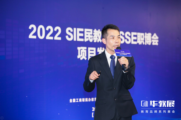 启幕新征程 | 2022 SSE职博会项目发布会耀动成都