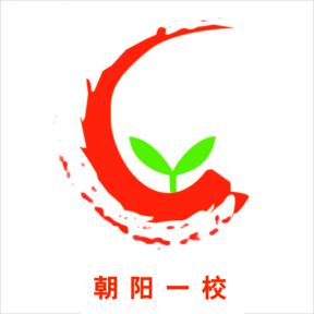 变“校园里的图书馆”为“图书馆里的校园”——沈阳市朝阳街第一小学图书馆