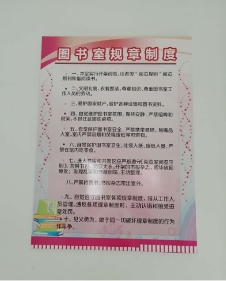 吉林延吉市公园小学校图书馆