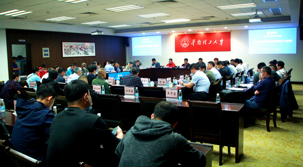 中國體育用品業聯合會學校體育工作委員會2021年第一次理事長及專家組擴大會議勝利召開