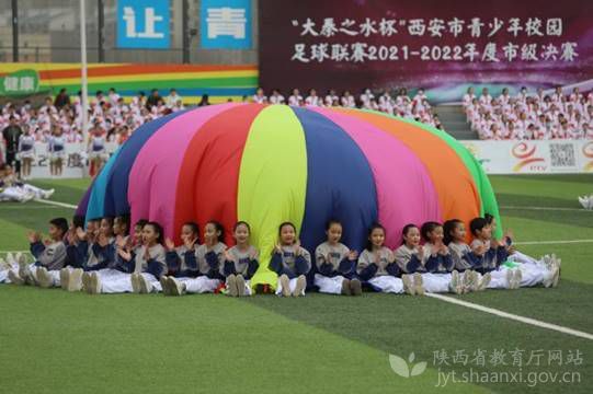 陕西省西安市第七届青少年校园足球联赛市级决赛举办
