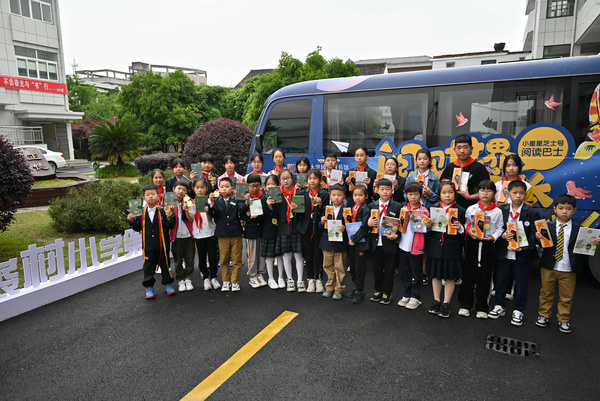 宁波大学园区图书馆小星星儿童阅读巴士驶进乡村