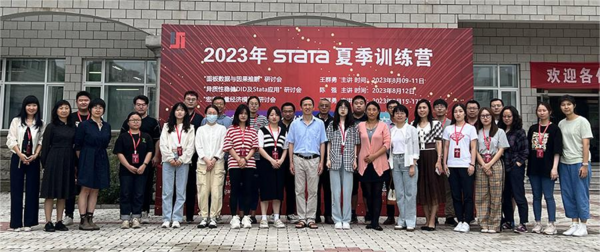2023 Stata夏季训练营 第二期“异质性稳健DID及Stata应用专题研讨会”圆满结束！