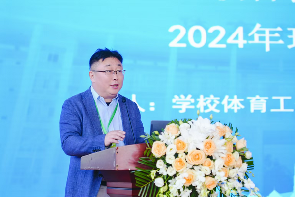 中国体育用品业联合会学校体育工作委员会2024年理事年会胜利召开