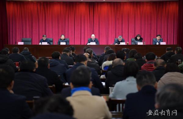 2024年安徽省教育工作会议召开