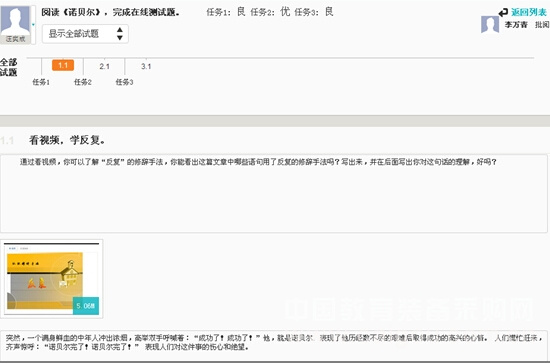 例談“微課”與翻轉課堂在小學語文閱讀課中的運用