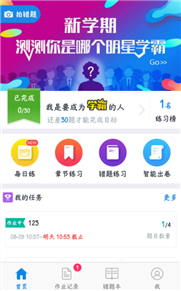 助學神器悠數學 助你新學期火力全開
