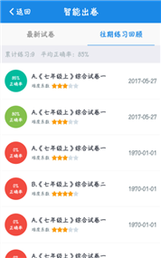 助學神器悠數學 助你新學期火力全開