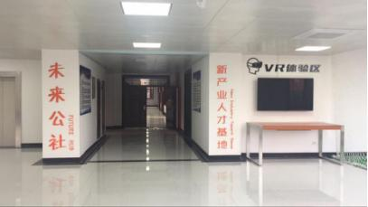 未來公社：世界500強為何都要來爭她？