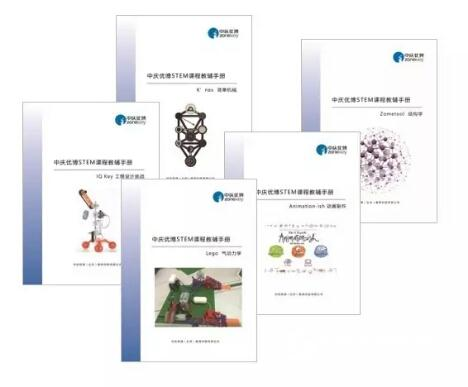 学校+企业┃共建中国STEM教育