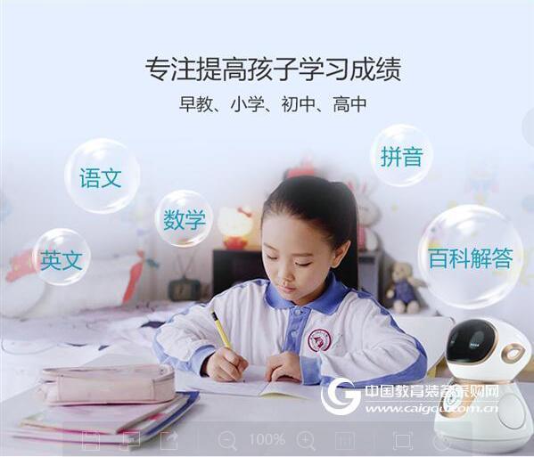 教育機器人——家庭教育的理性選擇