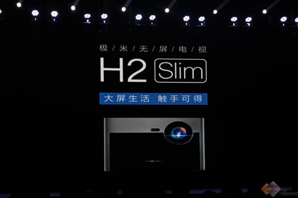 只做品价比高的产品 极米发布无屏电视H2、H2 Slim