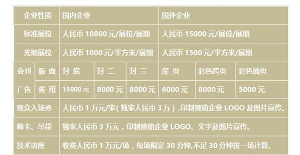 2018广州国际教育产业博览会(GIEIE 2018)