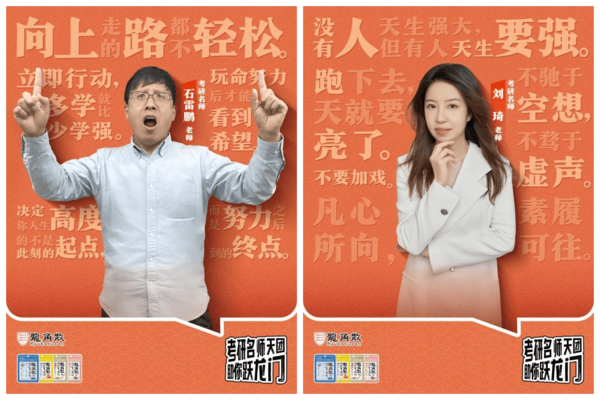 名師支招，決勝考研，龍角散攜手考研名師助考生躍龍門