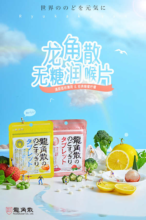 以聲音換深情 龍角散邀網友共創“送給老師的好聲音”