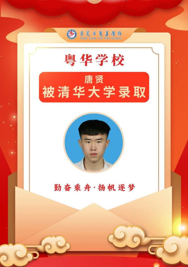 粤华高中开放日，等您来！一起揭秘名校生黑马生培养秘诀