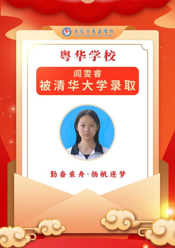 粤华高中开放日，等您来！一起揭秘名校生黑马生培养秘诀