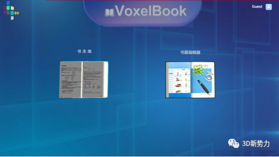 在voxelstation像素工作站上如何使用VoxelBook软件