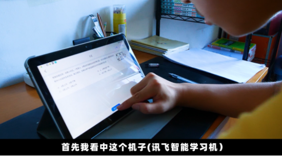 拓展學習新思路，訊飛智能學習機個性化精準學幫你高效提分