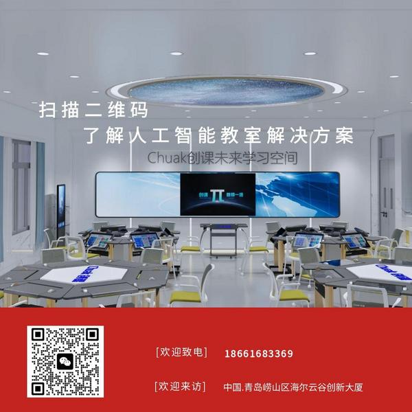 全国首个“海尔小科学家实验室”落地延安，赋能革命老区践行教育强国战略