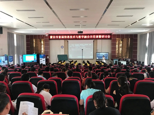 蒙自市攜手希沃成功舉辦首屆信息技術與教學融合示范課暨研討會