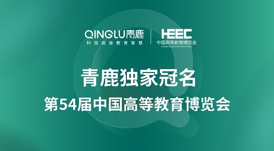 青鹿空中智慧課堂助力公益不止步，陜西創新公益行再啟程！