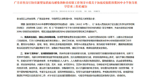 共克時艱 | 光大教育“作業系統”助力網絡教學!