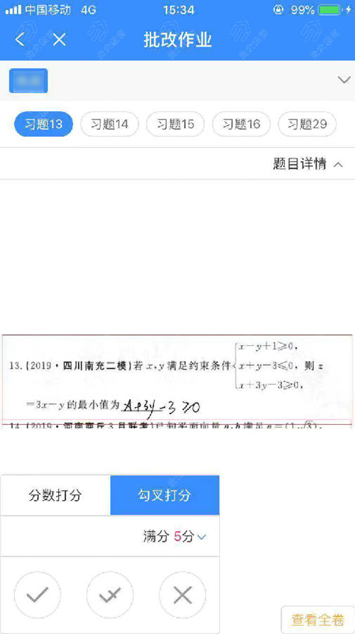 共克時艱 | 光大教育“作業系統”助力網絡教學!