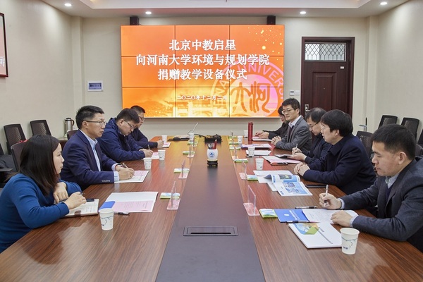 回饋教育 | 中教啟星向河南大學環境與規劃學院捐贈教學設備