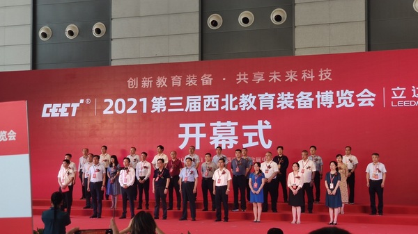 中教啟星亮相第三屆西北教育裝備展，創新方案引人矚目