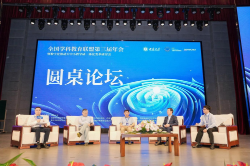 全國學科教育聯盟第三屆年會在重慶盛大開幕
