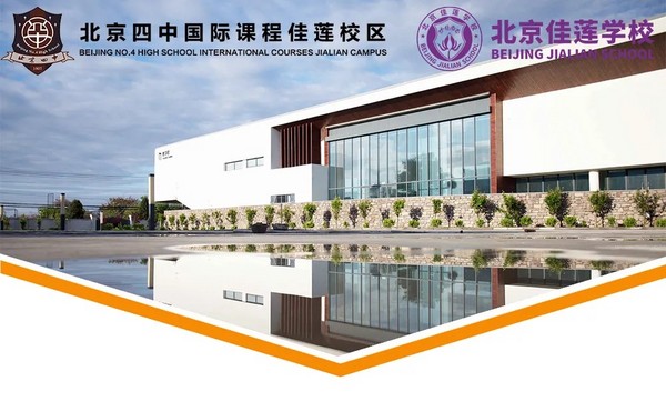 佳蓮學校家長會：家校協力，共繪同心圓
