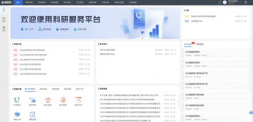 深度融合deepseek等前沿大模型，强智科技全新升级科研服务