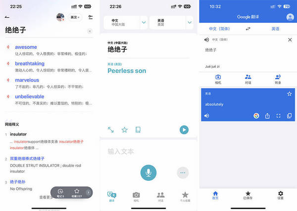 在谷歌翻譯退出中國的兩年前，我就換成了有道詞典